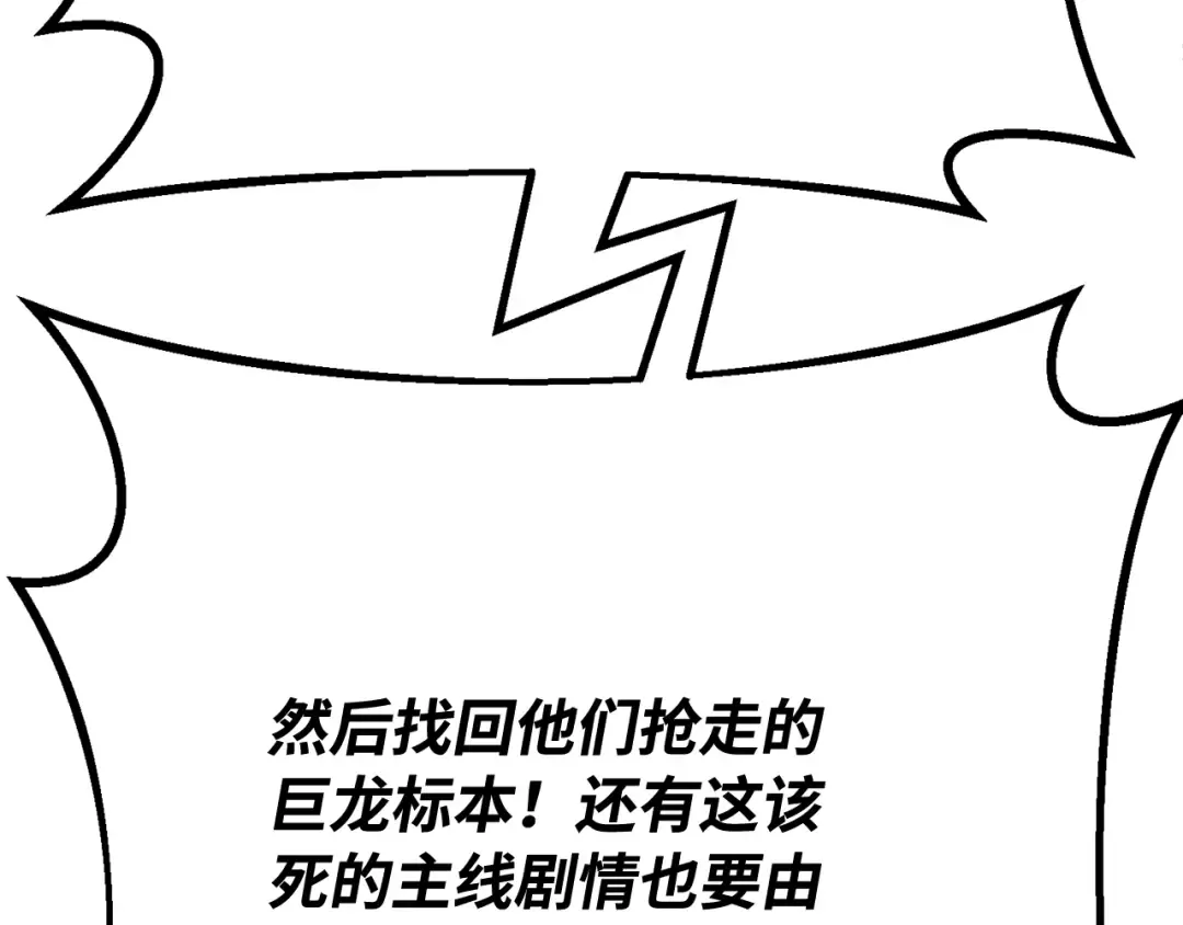 第104话 帝国的没落（1） 第278页