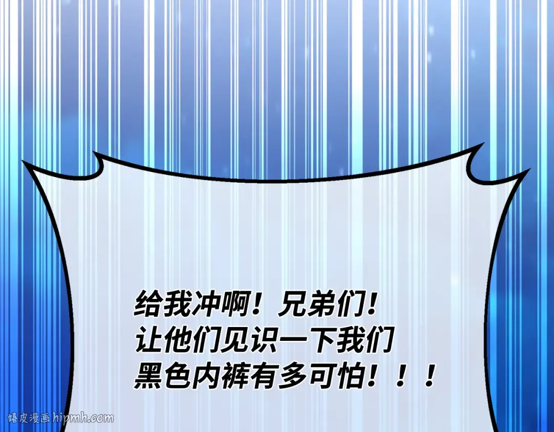 第104话 帝国的没落（1） 第280页