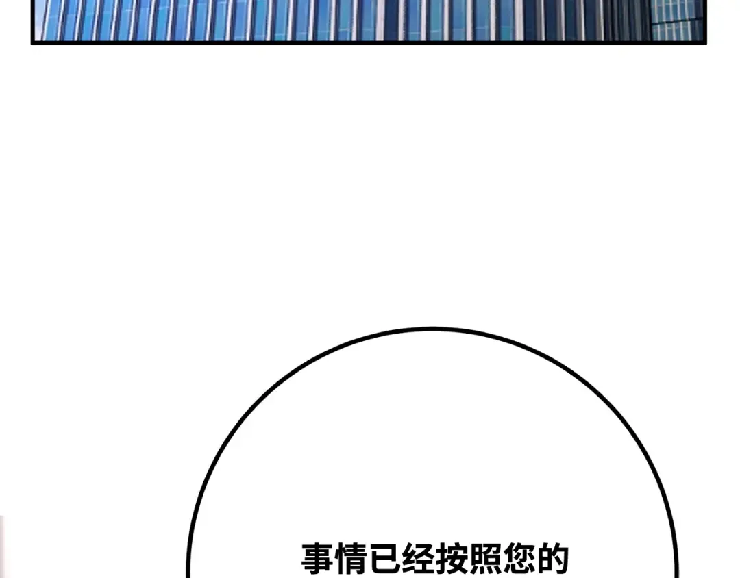 第104话 帝国的没落（1） 第292页