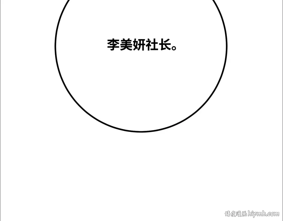 第104话 帝国的没落（1） 第296页