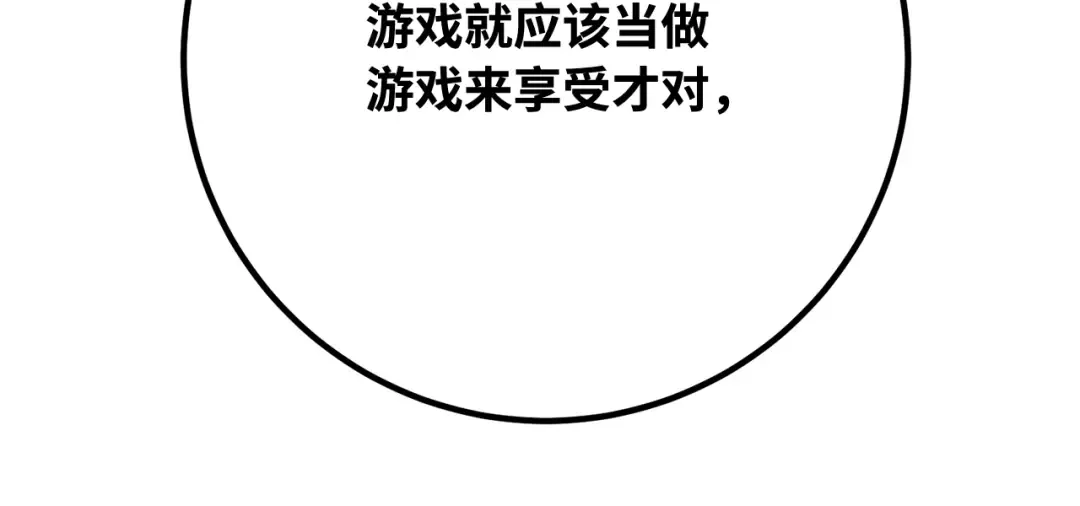 第104话 帝国的没落（1） 第301页