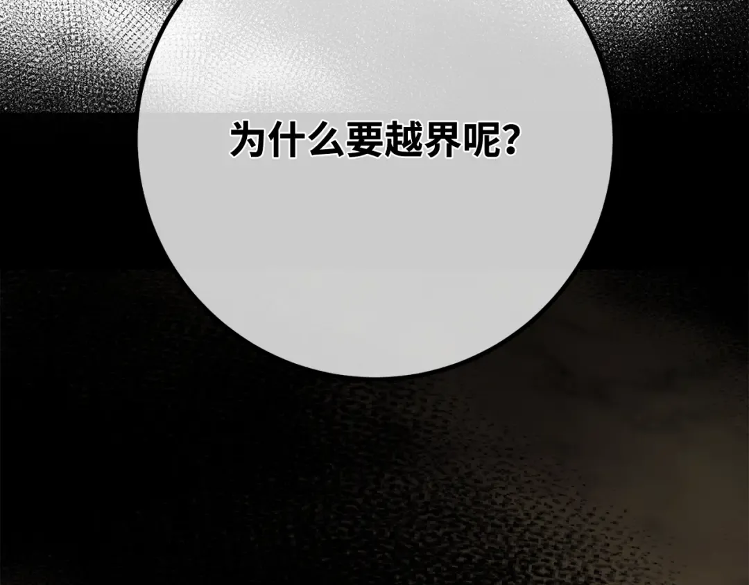 第104话 帝国的没落（1） 第303页