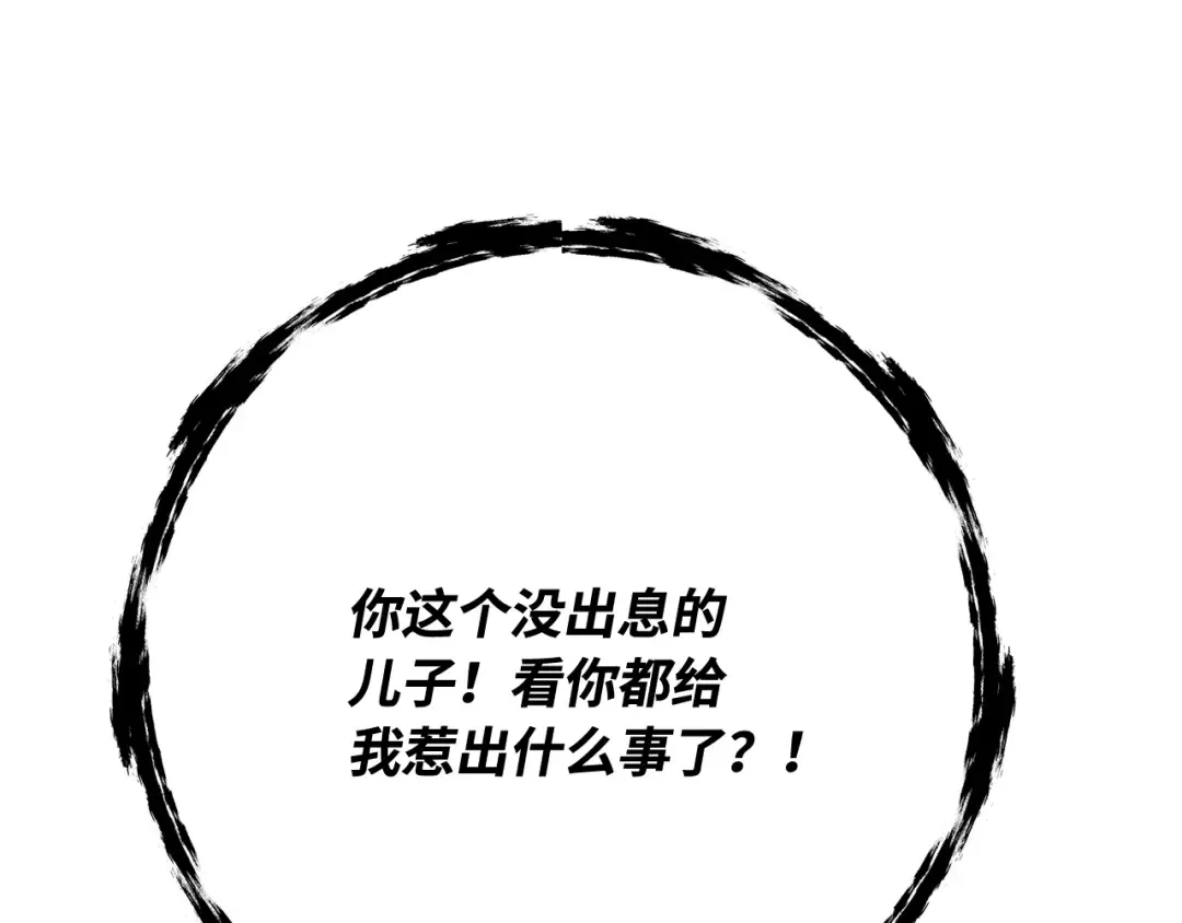 第104话 帝国的没落（1） 第308页