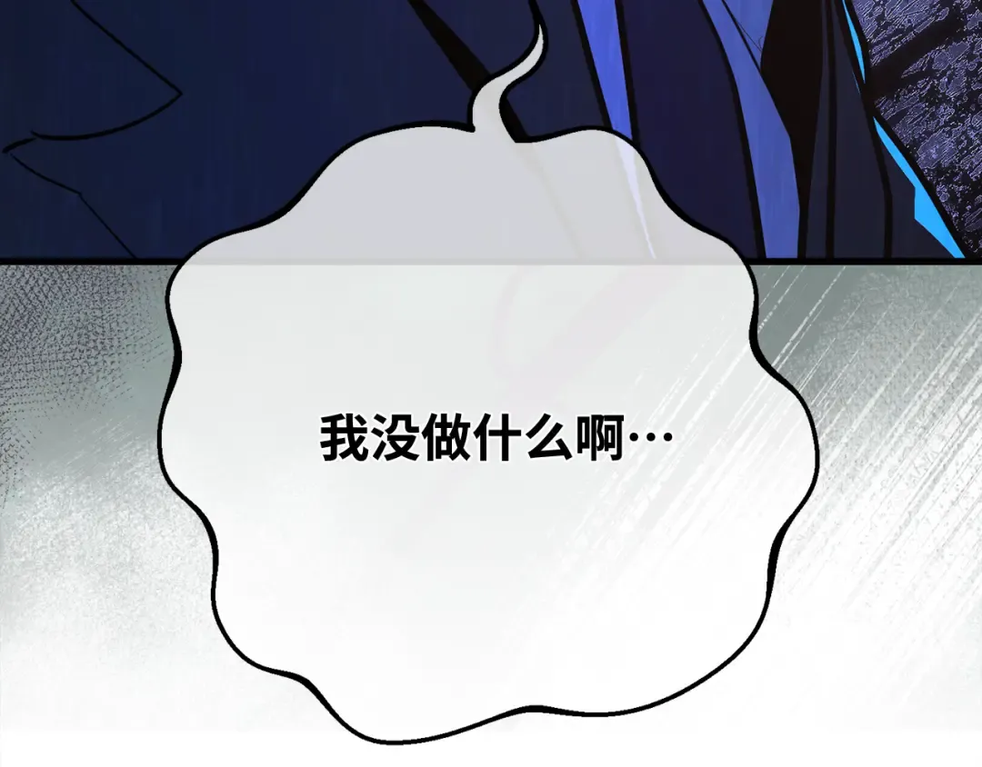 第104话 帝国的没落（1） 第316页
