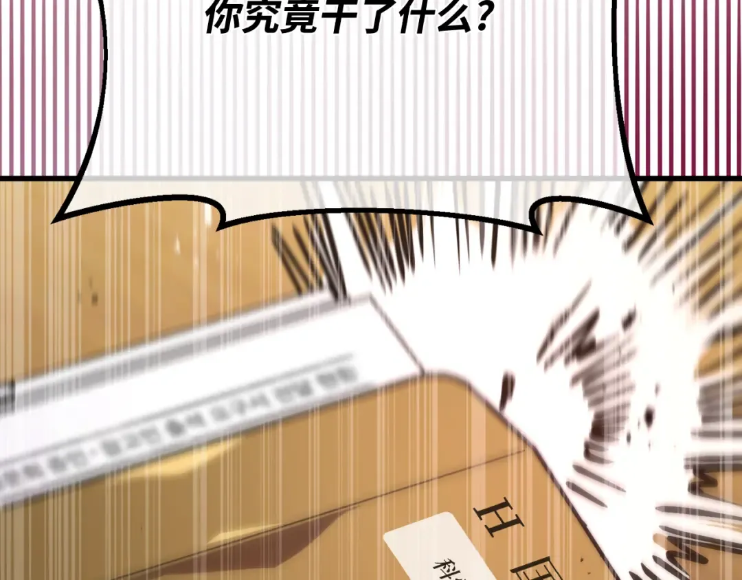 第104话 帝国的没落（1） 第318页