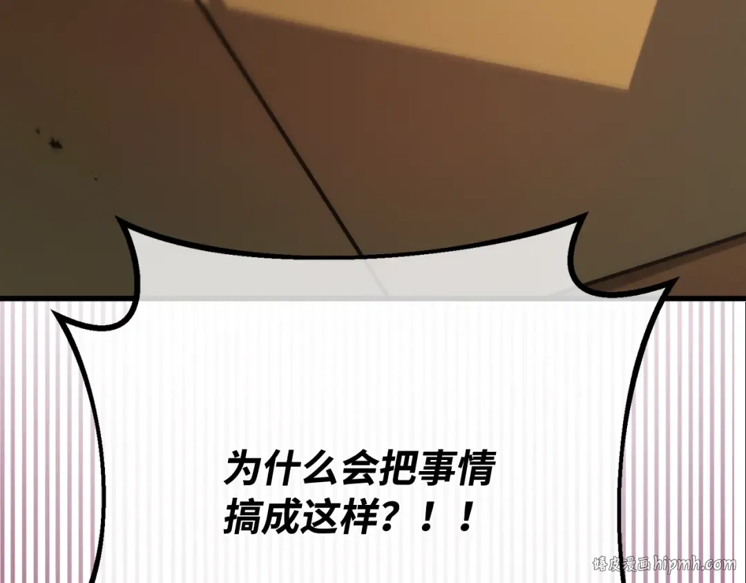 第104话 帝国的没落（1） 第320页
