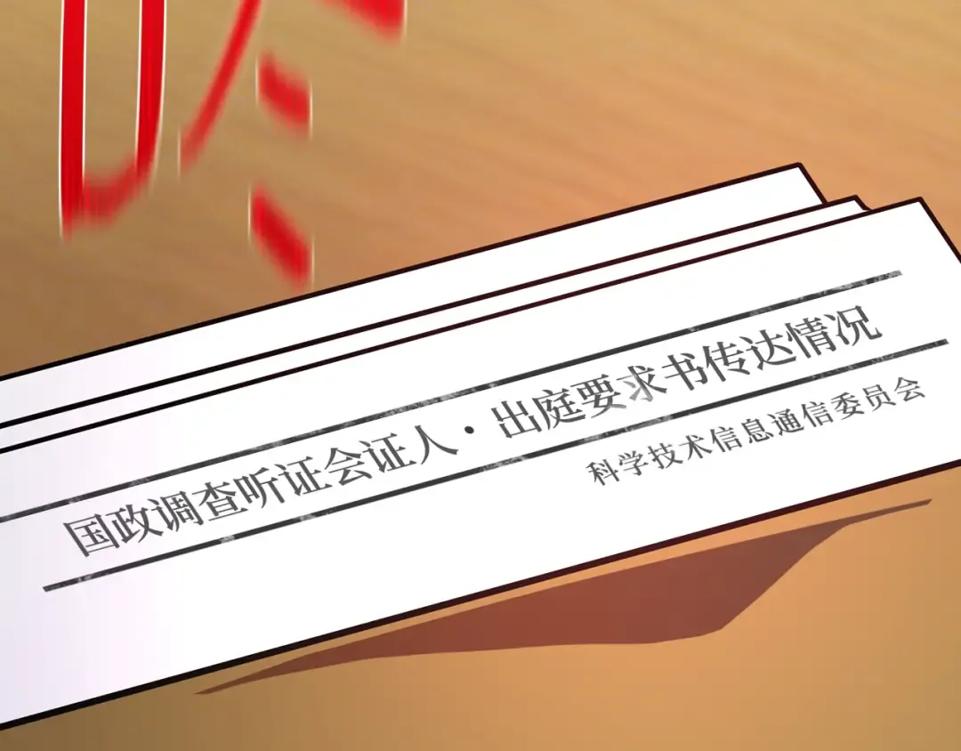 第104话 帝国的没落（1） 第322页