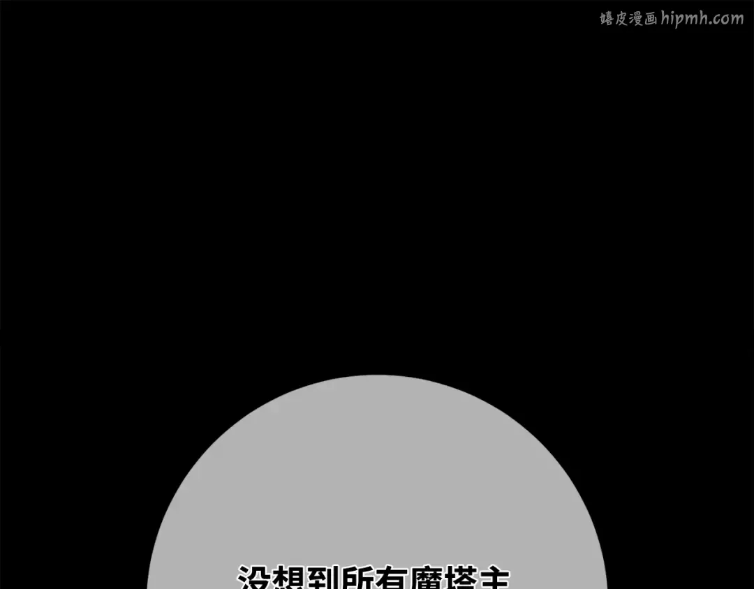 第105话 帝国的没落（2） 第1页