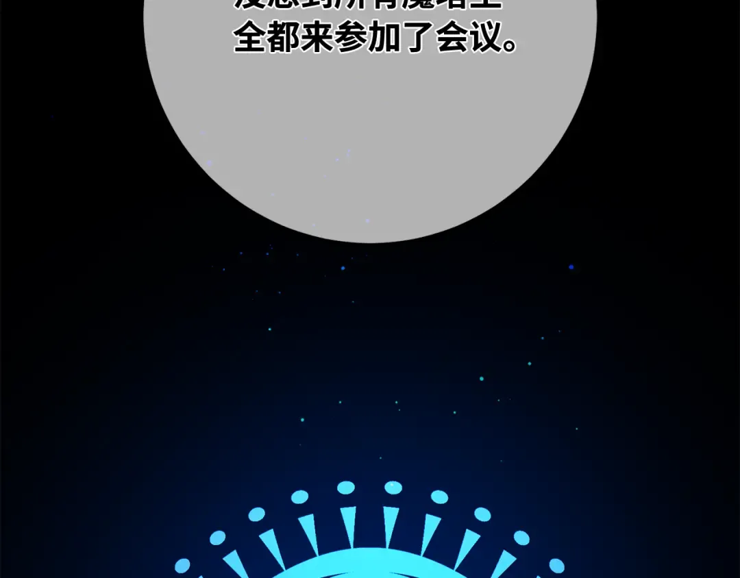 第105话 帝国的没落（2） 第2页