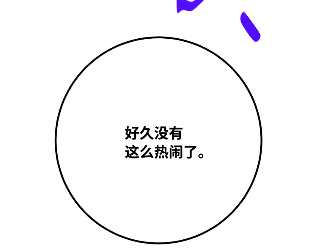 第105话 帝国的没落（2） 第7页
