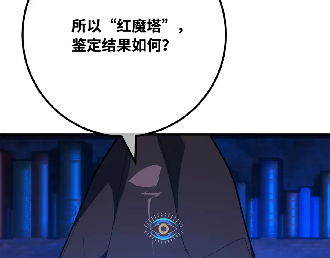 第105话 帝国的没落（2） 第9页