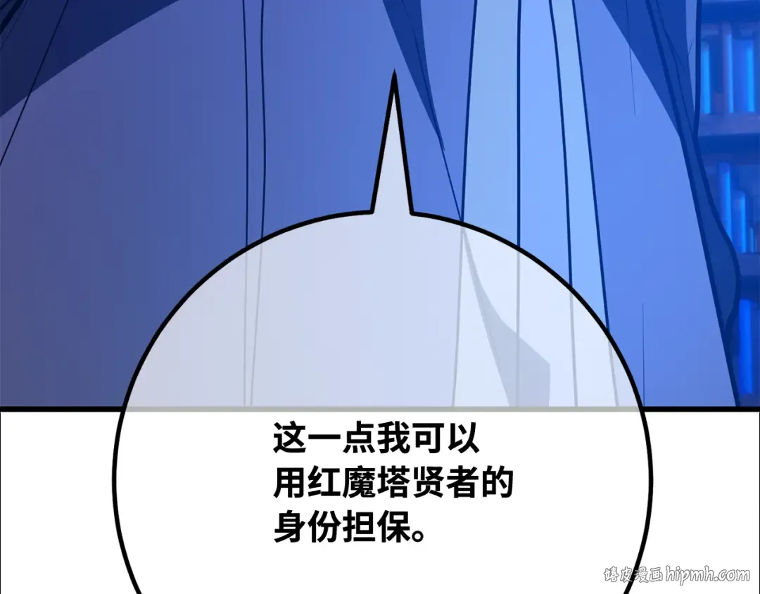 第105话 帝国的没落（2） 第16页