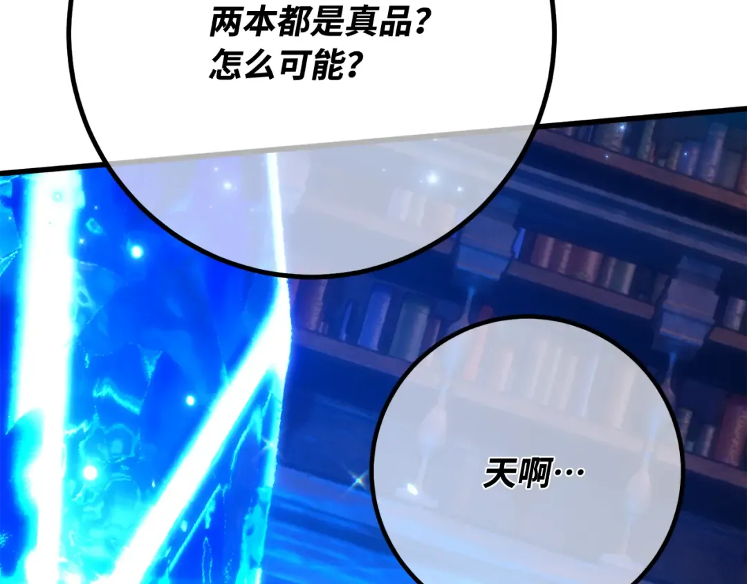 第105话 帝国的没落（2） 第19页
