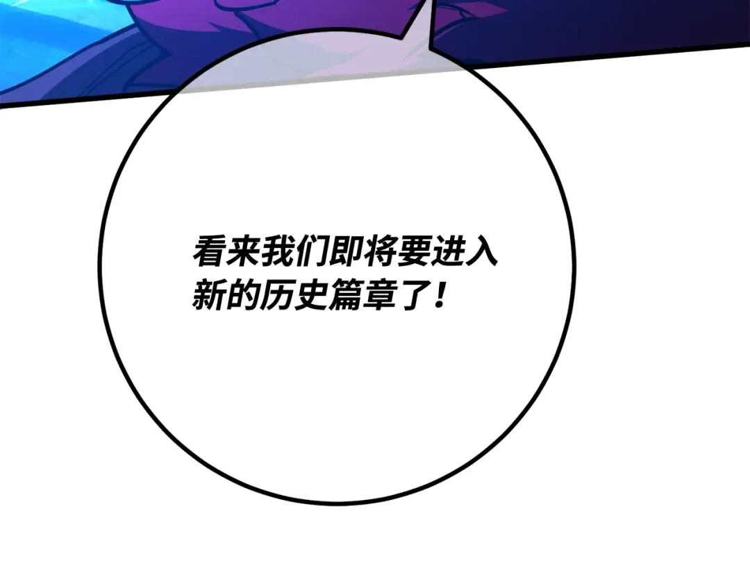 第105话 帝国的没落（2） 第22页