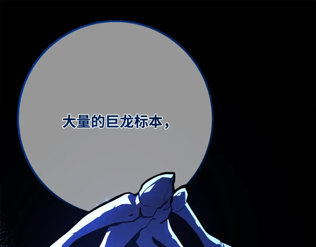 第105话 帝国的没落（2） 第25页