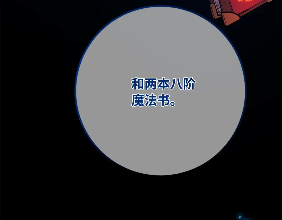 第105话 帝国的没落（2） 第29页