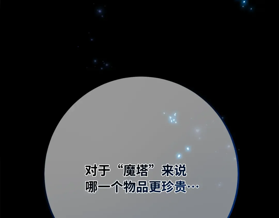 第105话 帝国的没落（2） 第30页