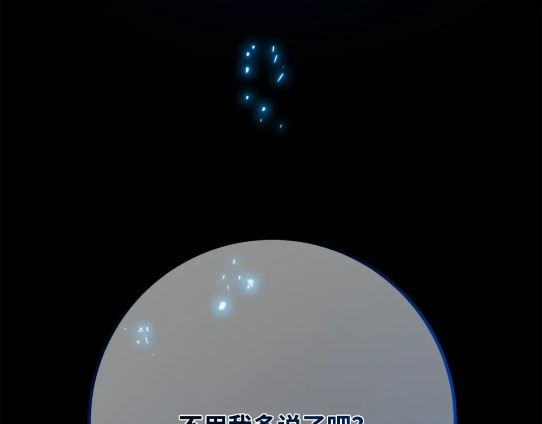 第105话 帝国的没落（2） 第33页
