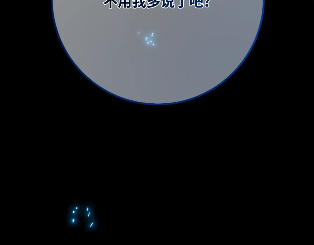 第105话 帝国的没落（2） 第34页