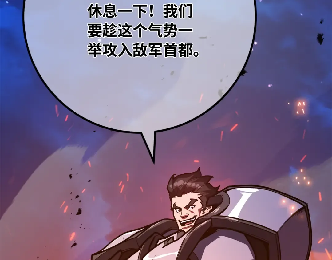 第105话 帝国的没落（2） 第43页