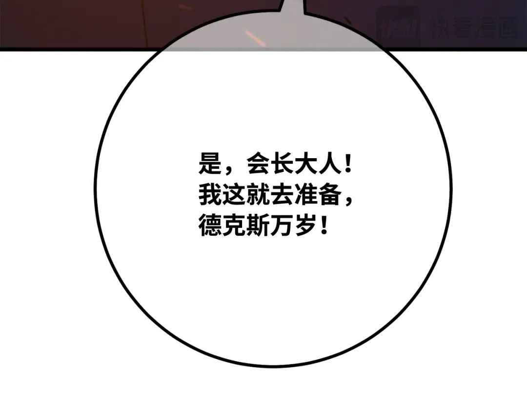 第105话 帝国的没落（2） 第47页