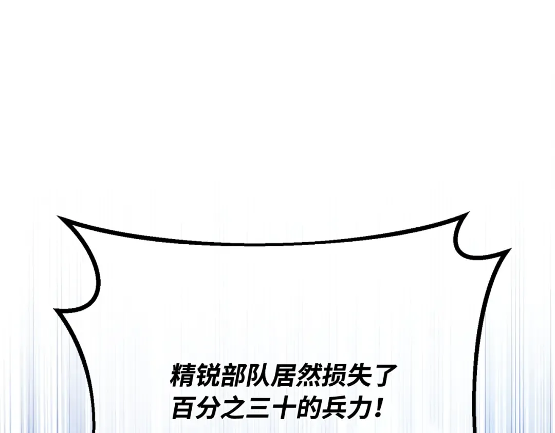 第105话 帝国的没落（2） 第53页