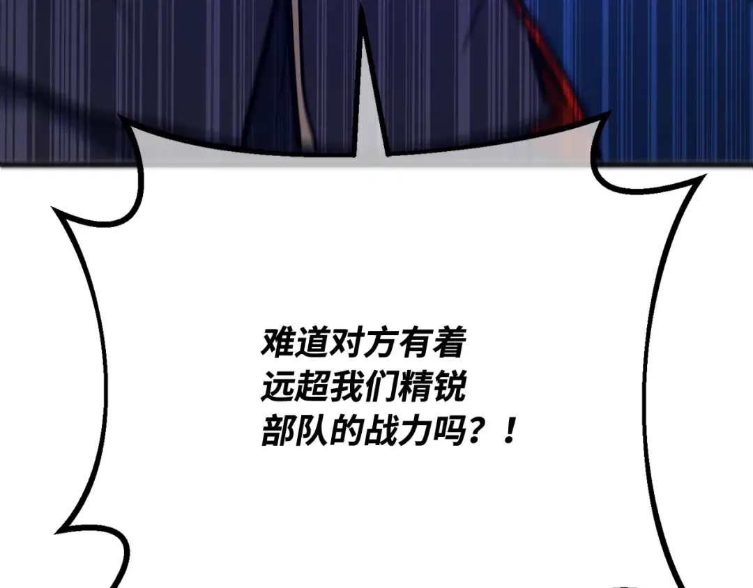 第105话 帝国的没落（2） 第57页