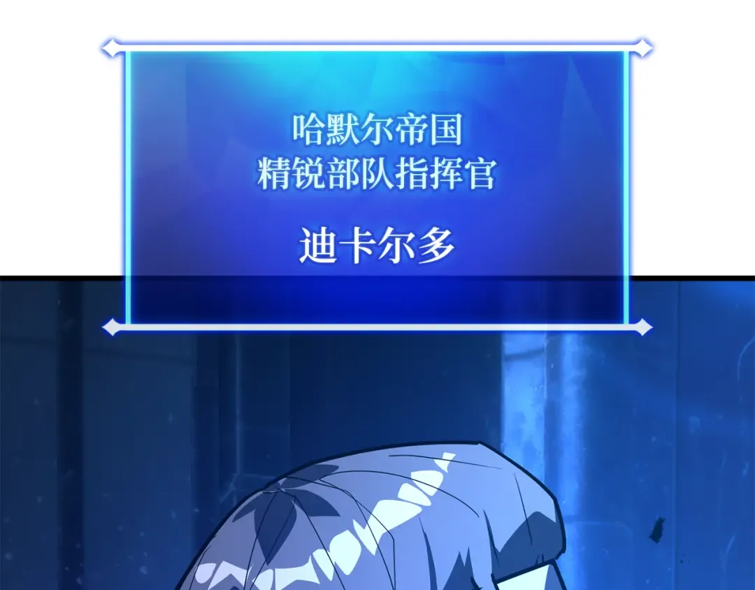 第105话 帝国的没落（2） 第59页