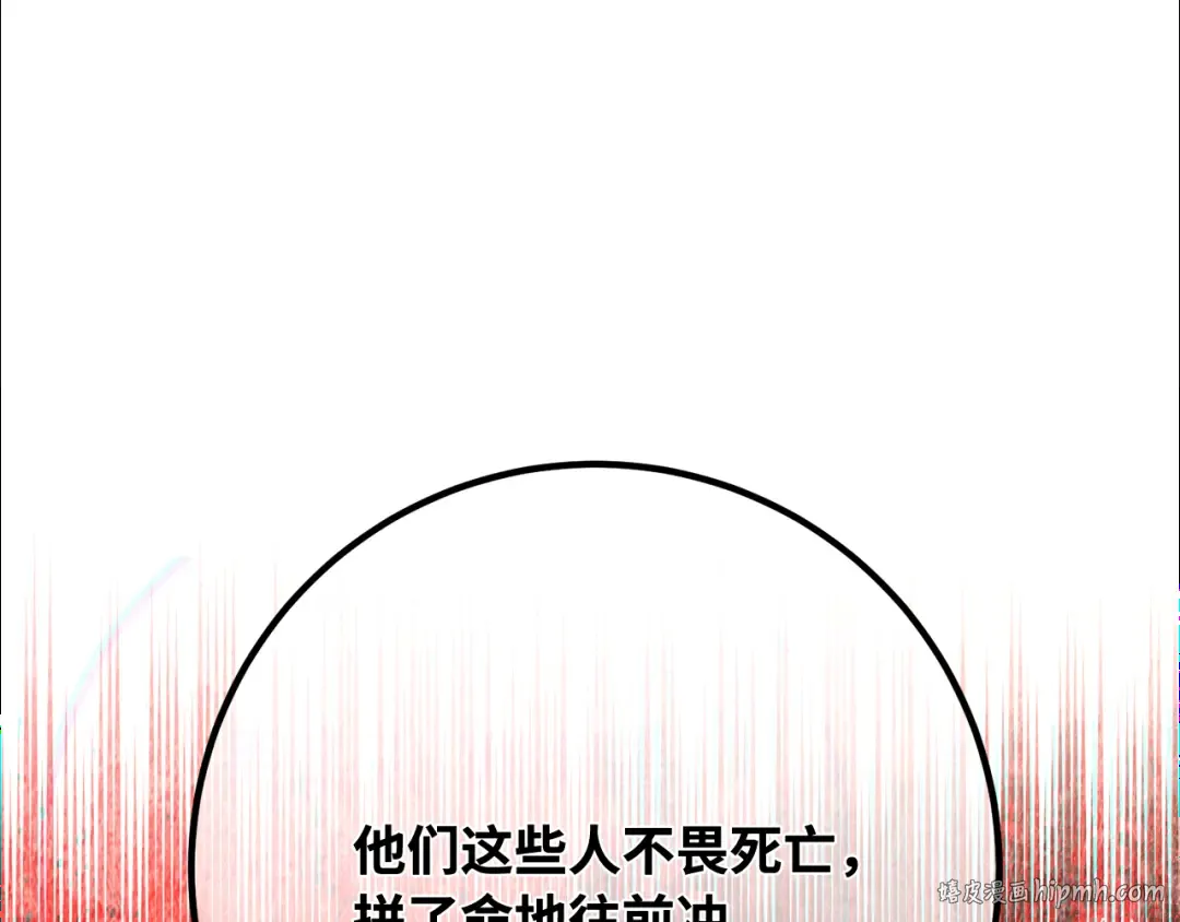 第105话 帝国的没落（2） 第64页
