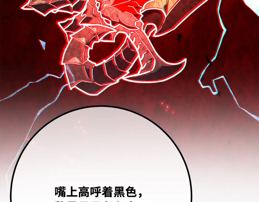 第105话 帝国的没落（2） 第68页