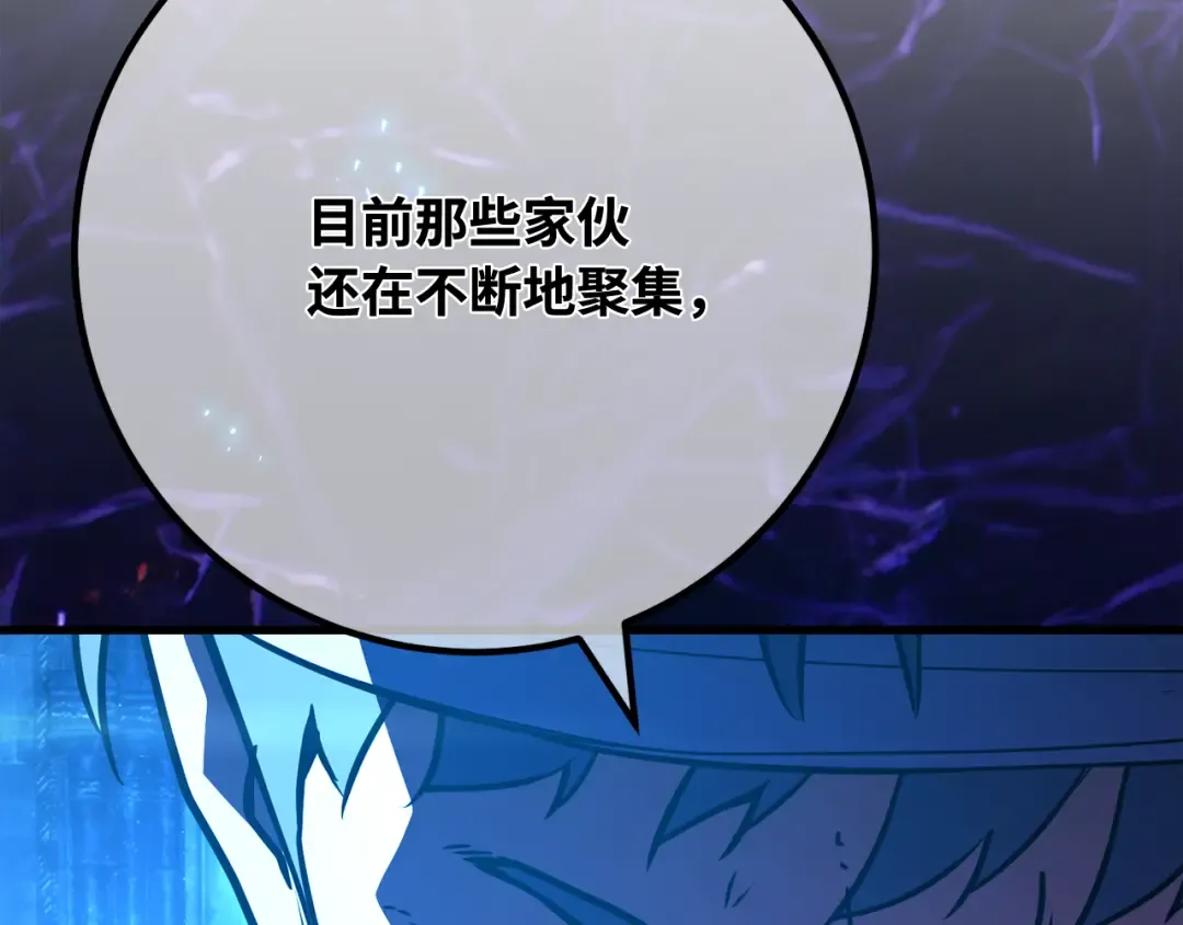 第105话 帝国的没落（2） 第71页