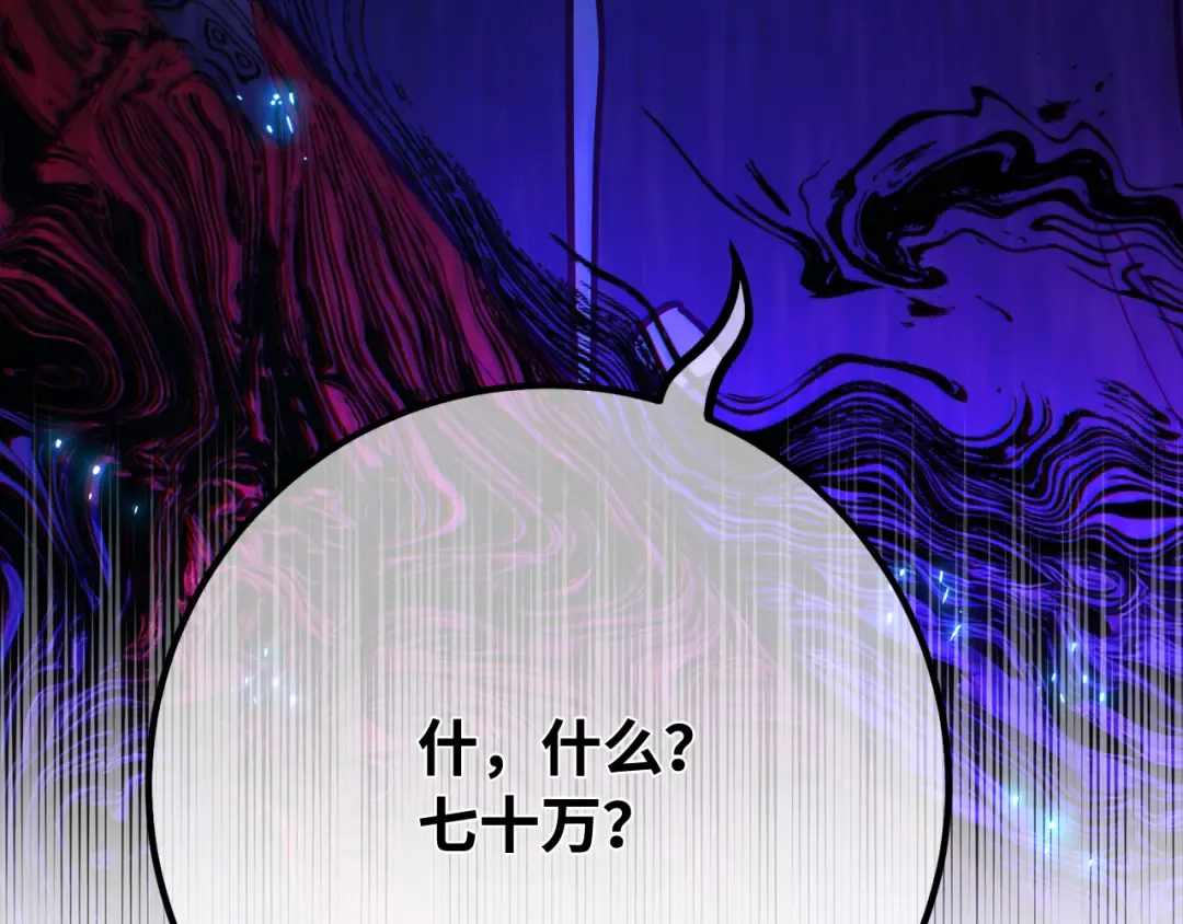 第105话 帝国的没落（2） 第77页
