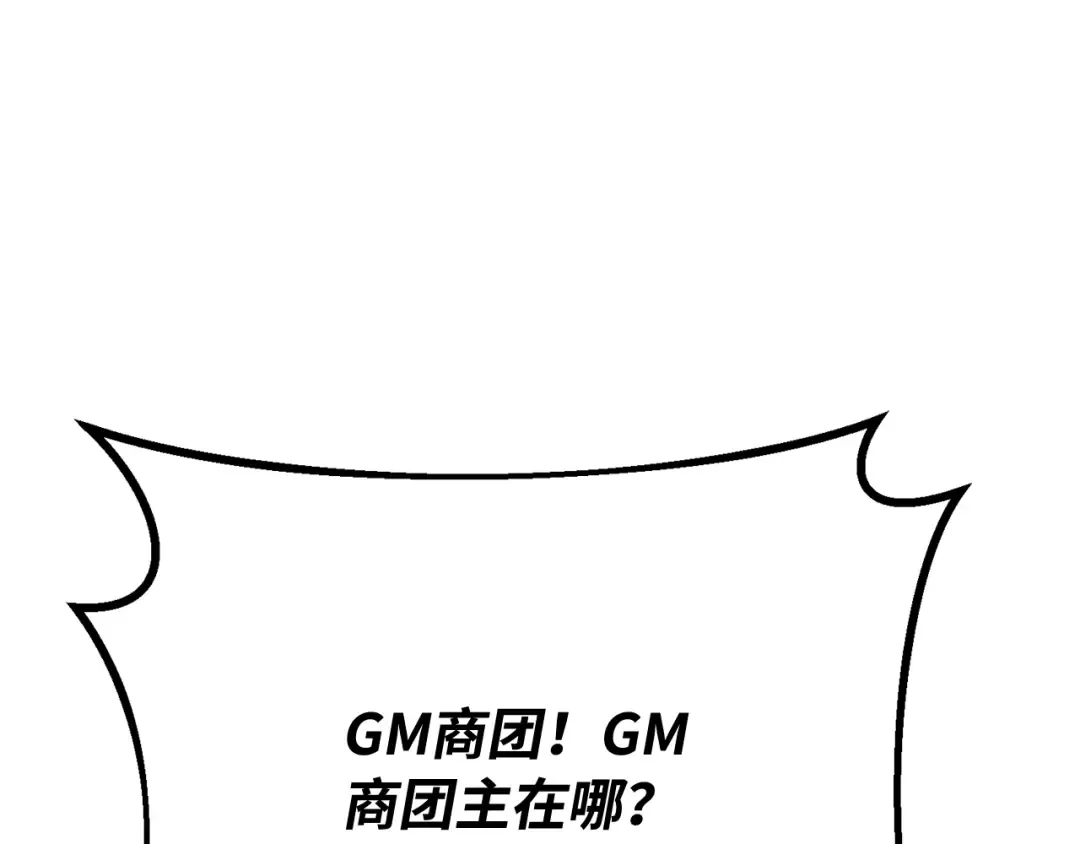 第105话 帝国的没落（2） 第79页