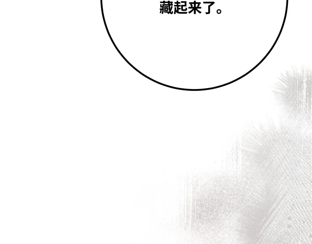 第105话 帝国的没落（2） 第83页