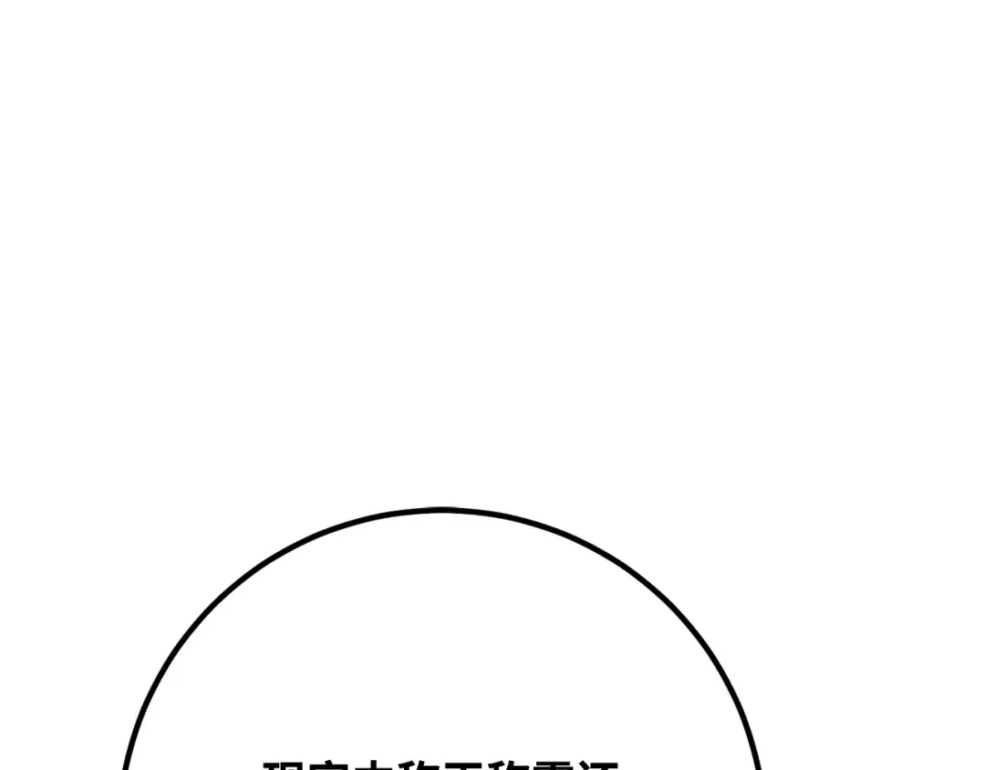 第105话 帝国的没落（2） 第105页