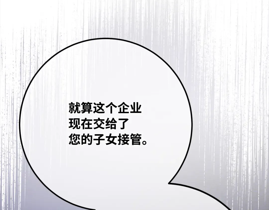 第105话 帝国的没落（2） 第110页