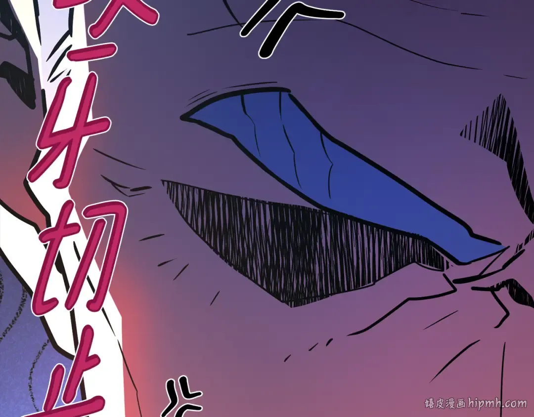 第105话 帝国的没落（2） 第112页