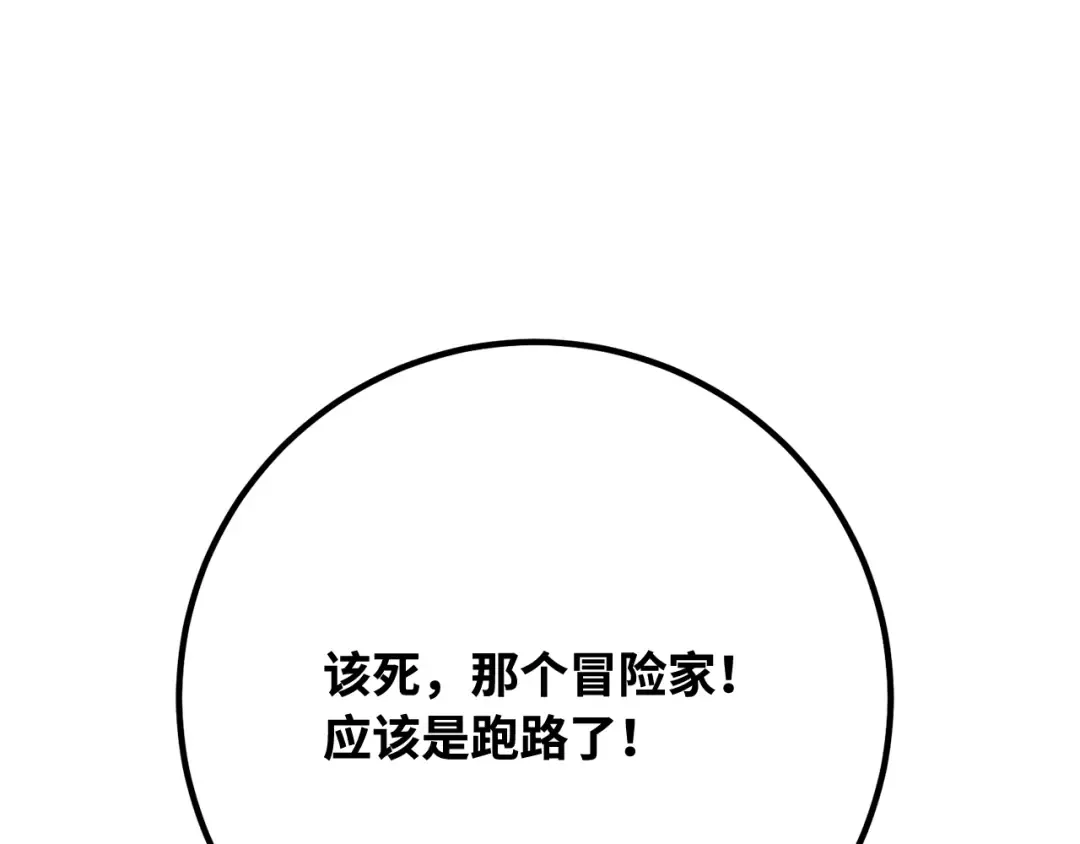 第105话 帝国的没落（2） 第119页