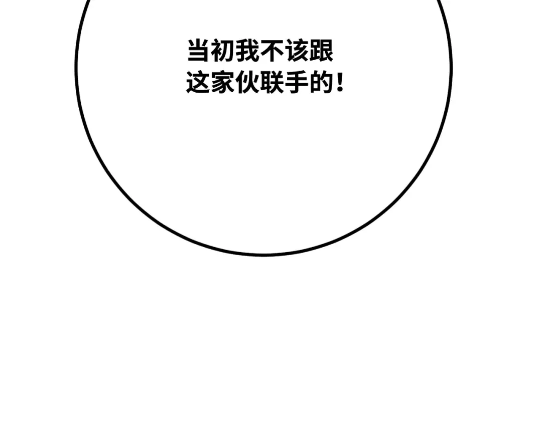 第105话 帝国的没落（2） 第123页