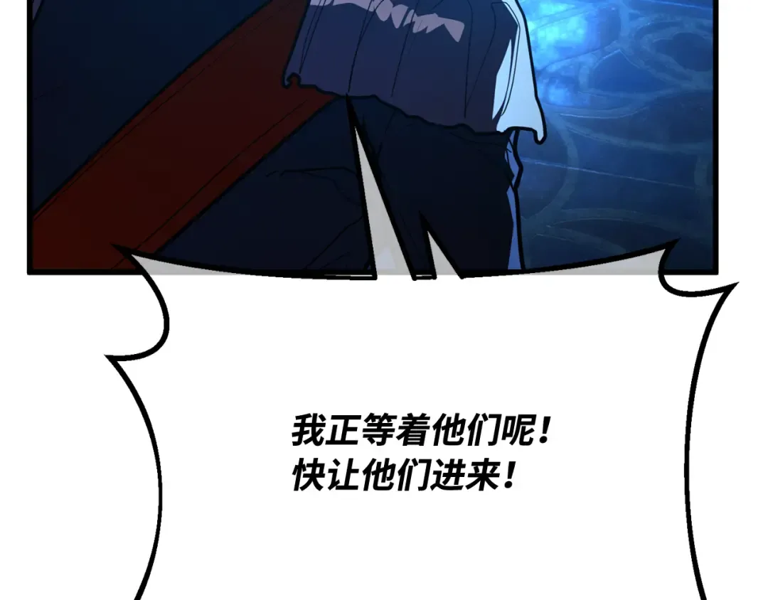 第105话 帝国的没落（2） 第126页