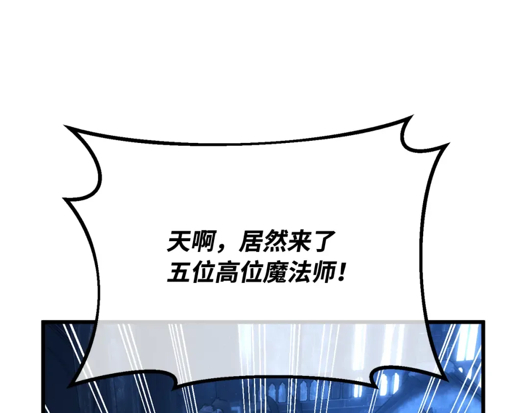 第105话 帝国的没落（2） 第133页