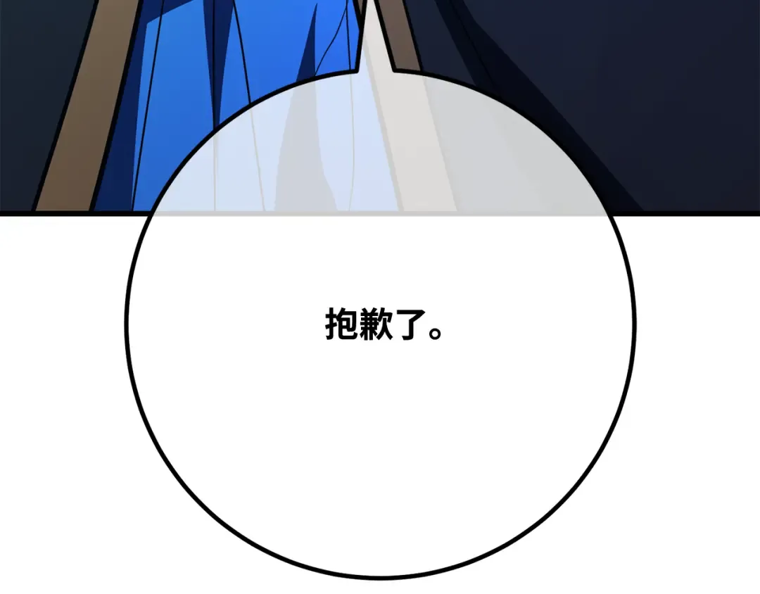 第105话 帝国的没落（2） 第143页