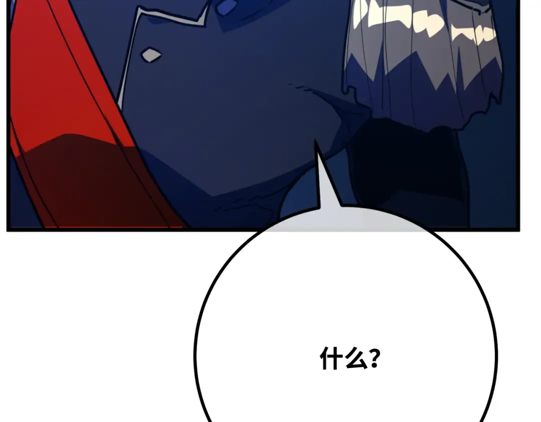 第105话 帝国的没落（2） 第146页