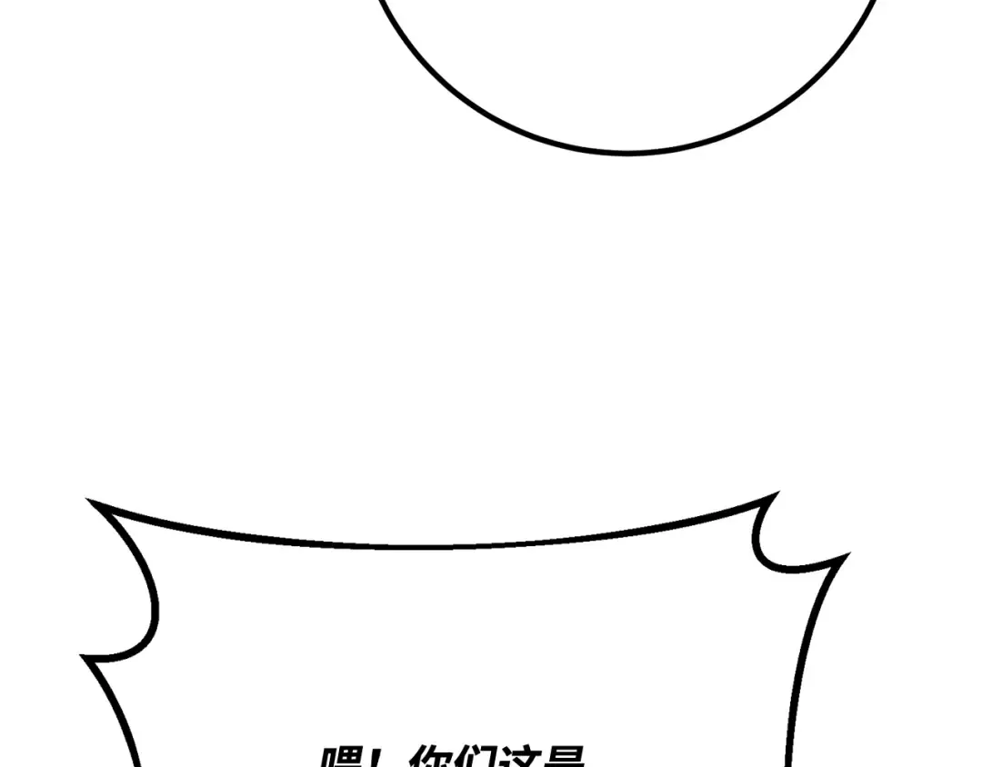 第105话 帝国的没落（2） 第147页
