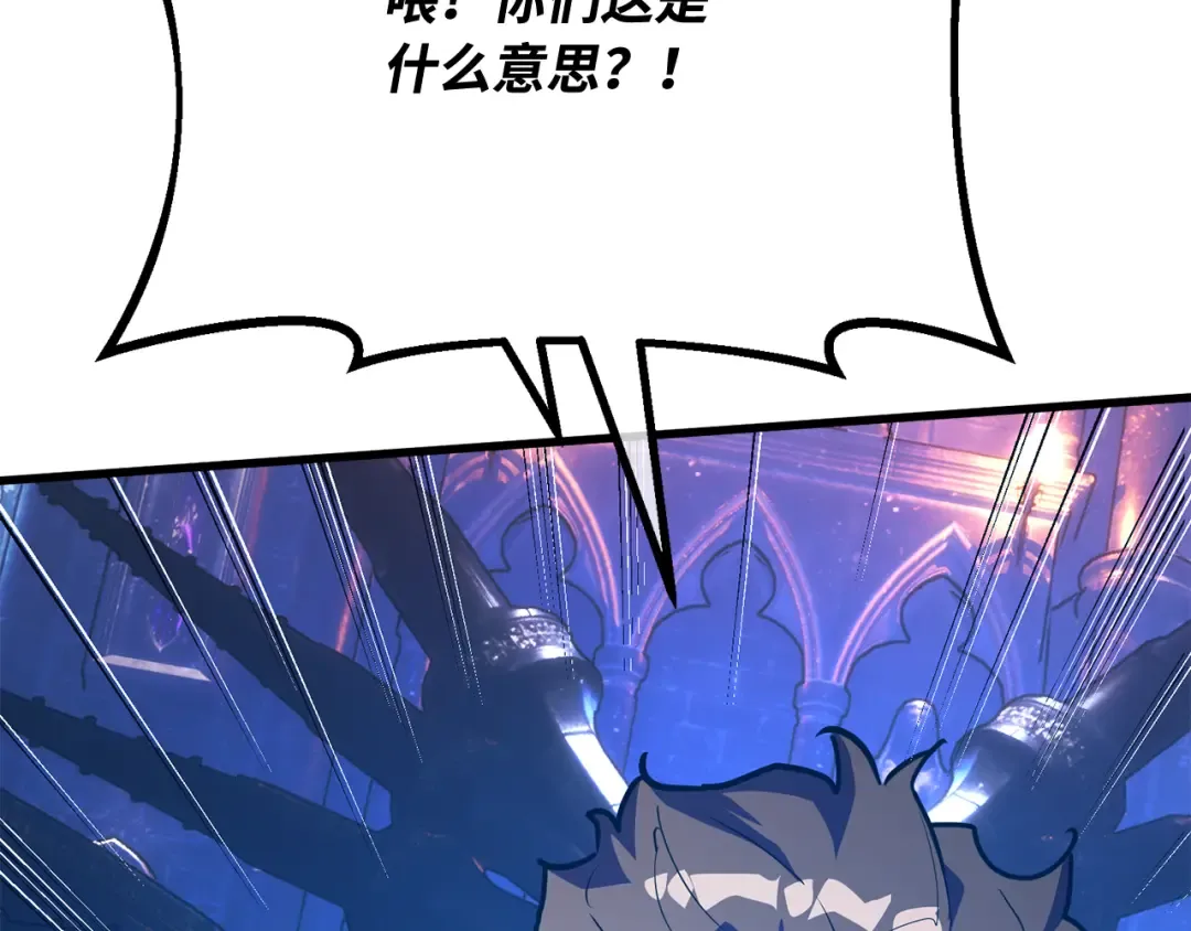 第105话 帝国的没落（2） 第148页