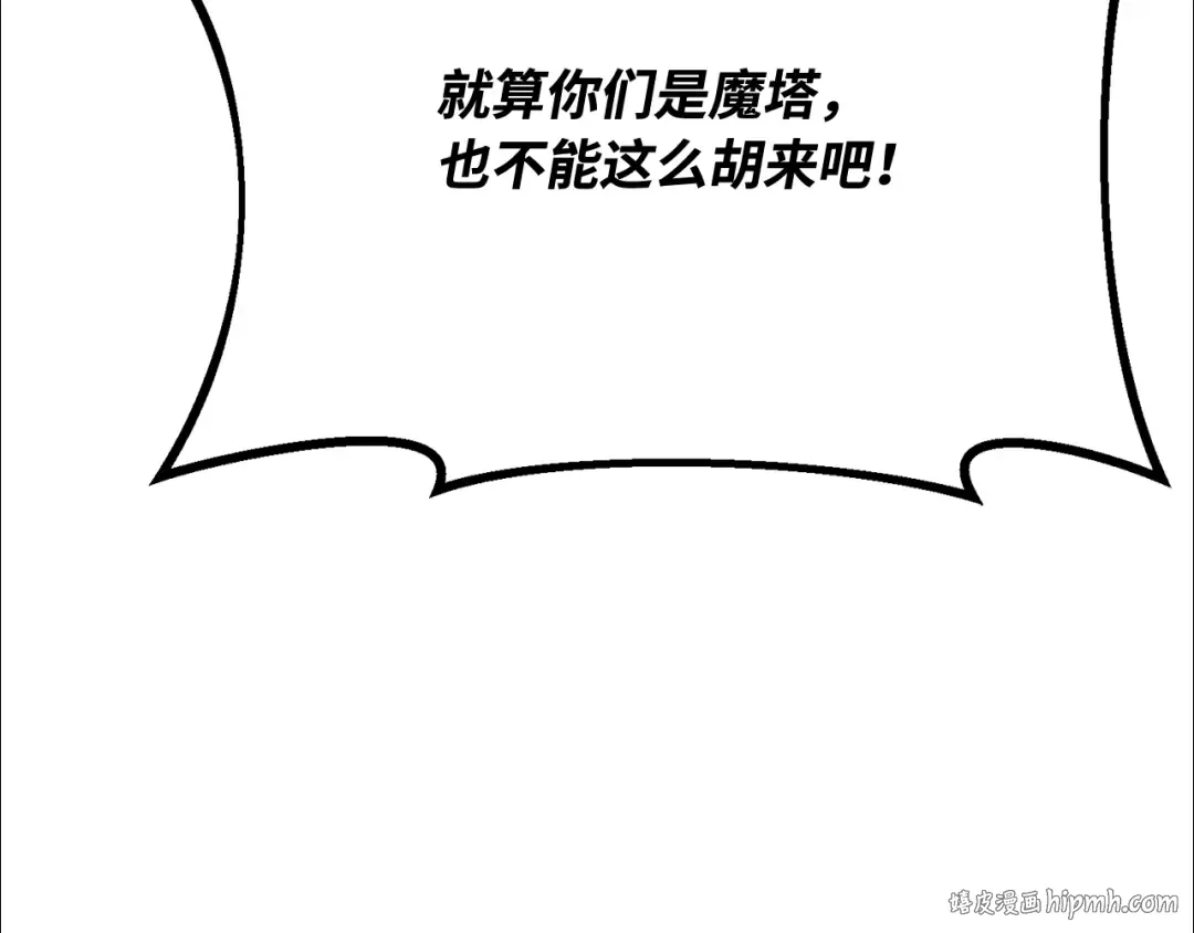 第105话 帝国的没落（2） 第152页