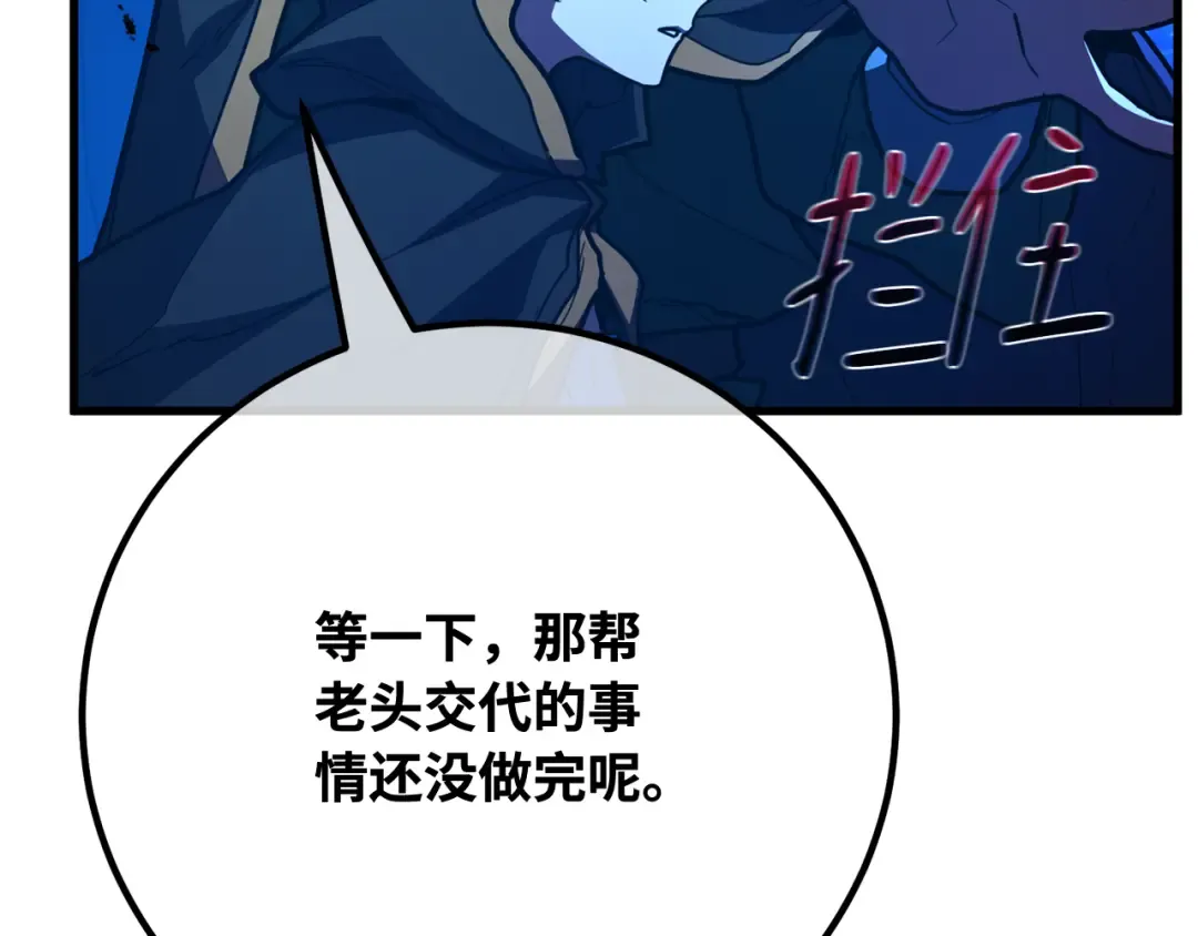 第105话 帝国的没落（2） 第156页