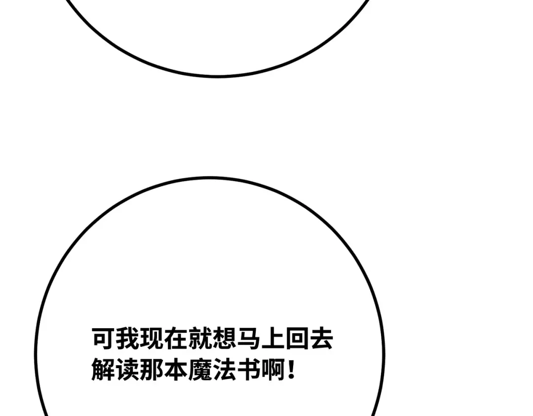 第105话 帝国的没落（2） 第157页