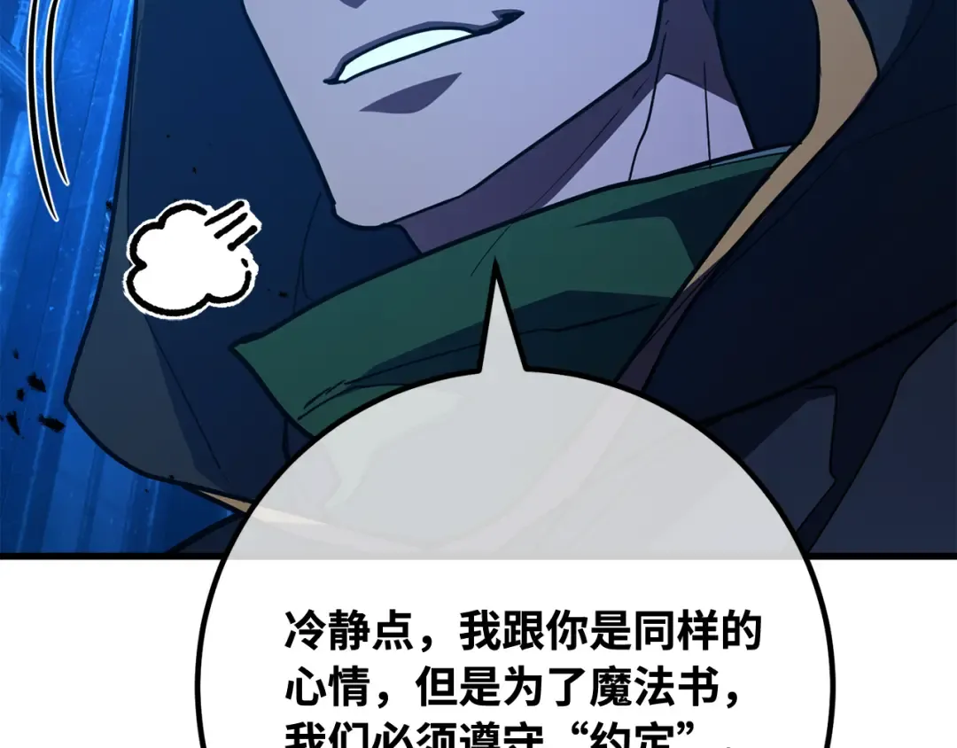 第105话 帝国的没落（2） 第159页