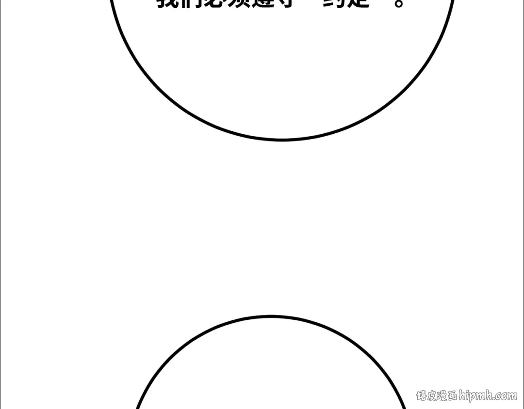 第105话 帝国的没落（2） 第160页